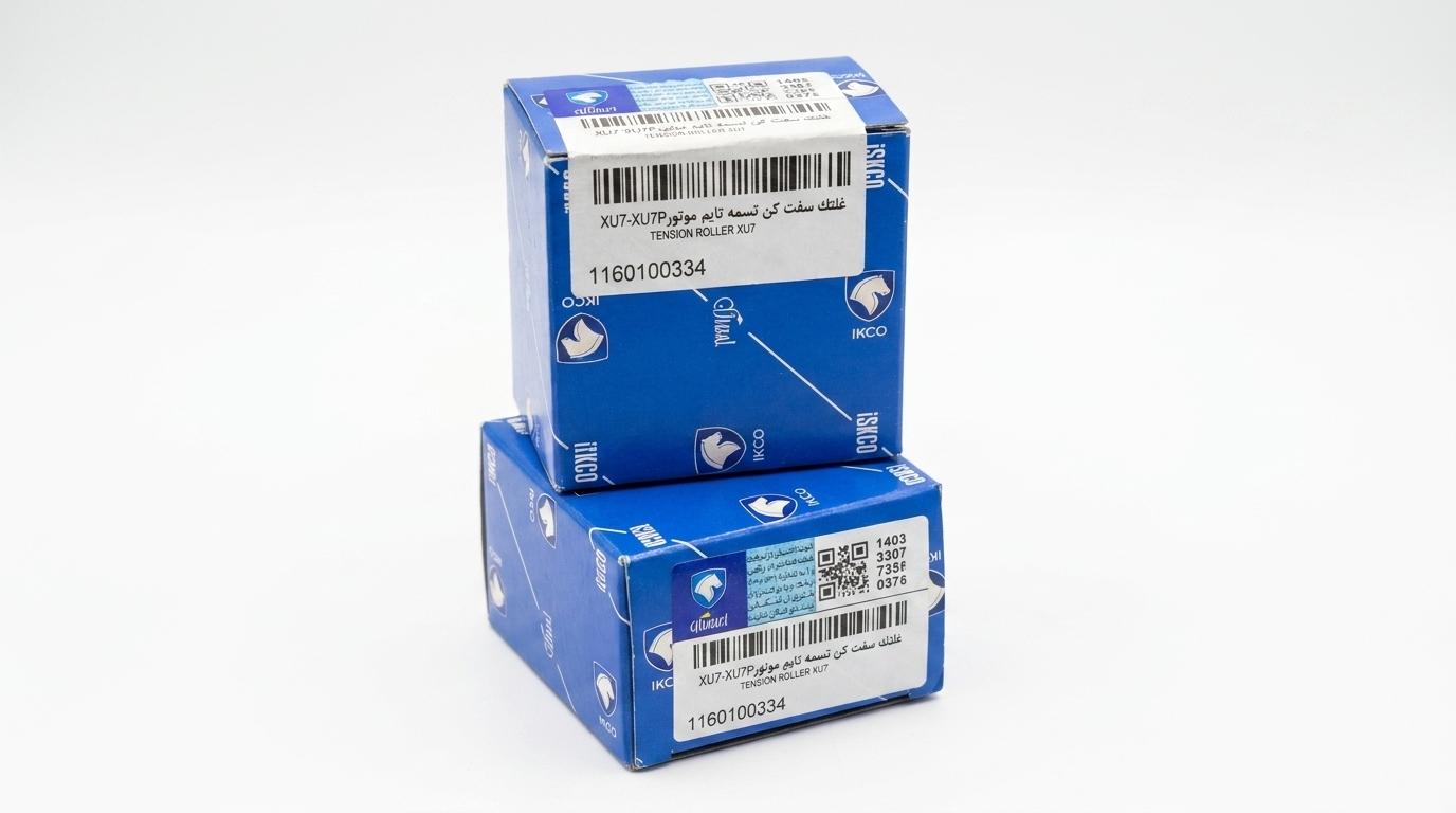 غلتک سفت کن تسمه تایم موتورXU7-XU7P